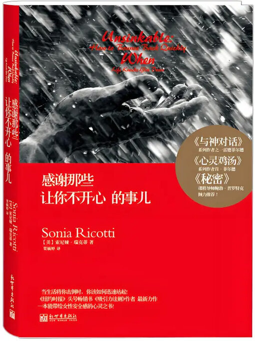 Cover image for 感谢那些让你不开心的事儿